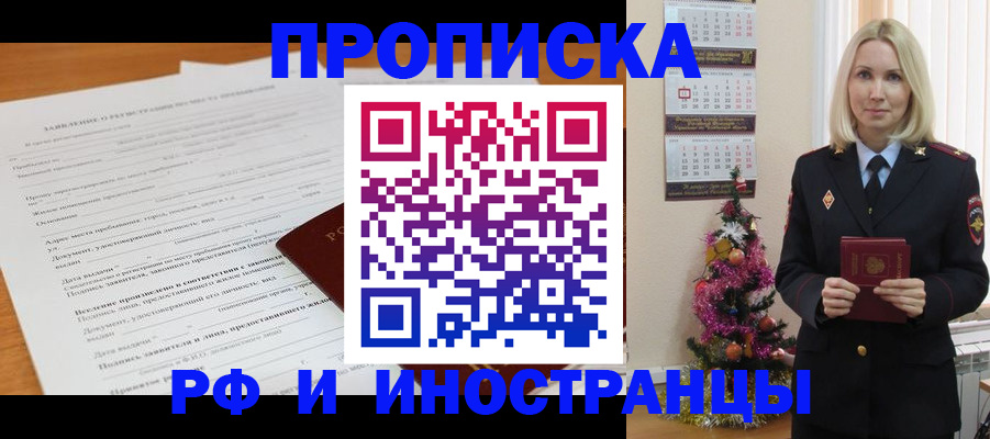 прописка поиск в Майском